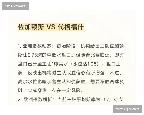 赛事指数的定义-赛事指引